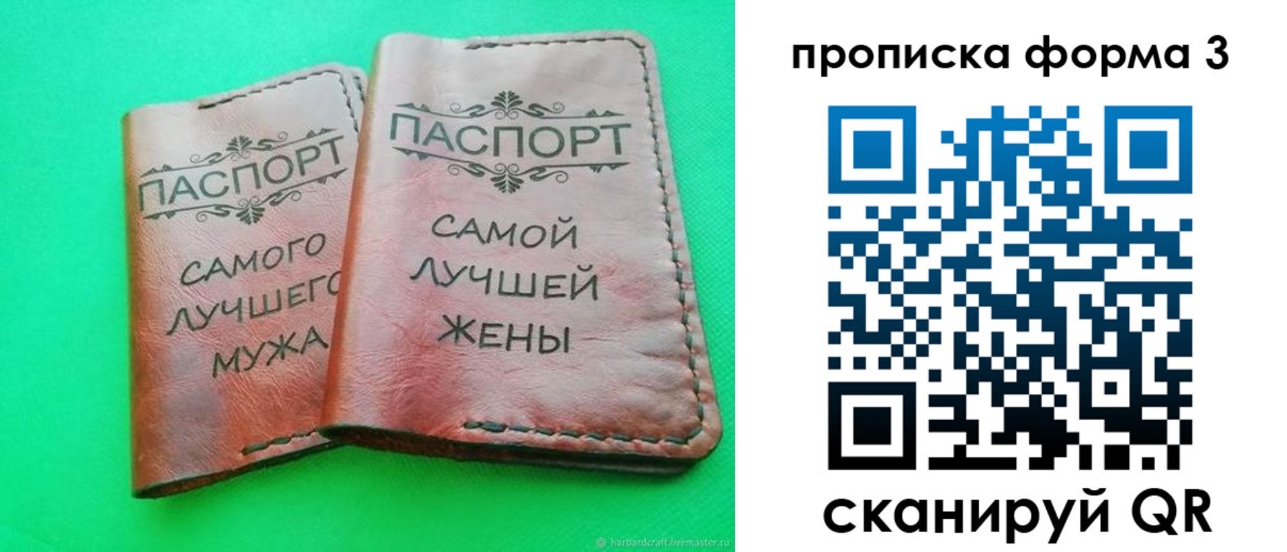 временная регистрация для школы в Усть-Лабинске