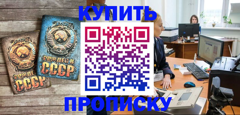 регистрация в Усть-Лабинске