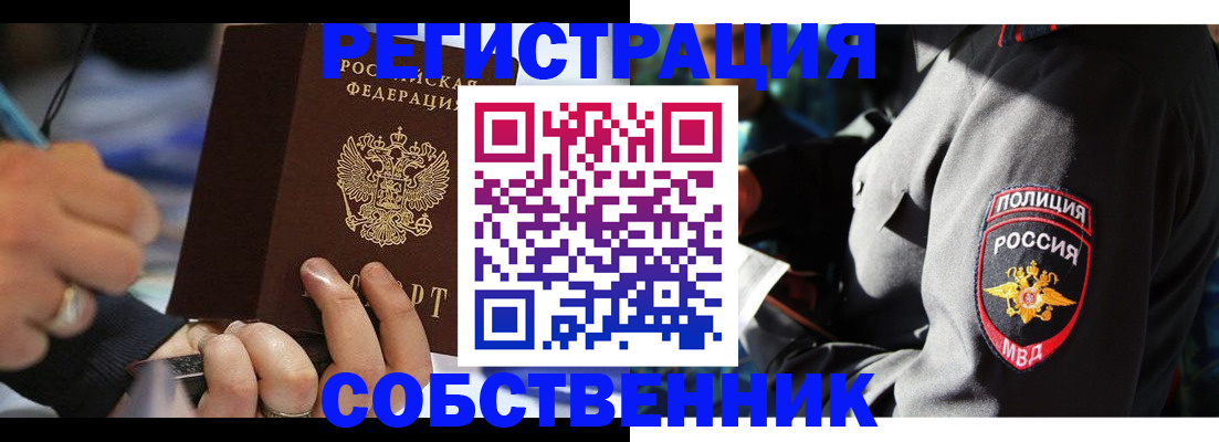 найти адрес прописки в Усть-Лабинске